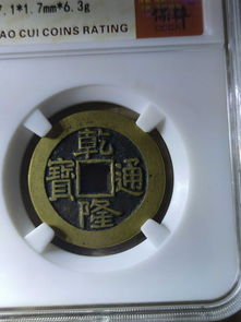 黃亮乾隆大樣 所見最美的銀元藝術珍品